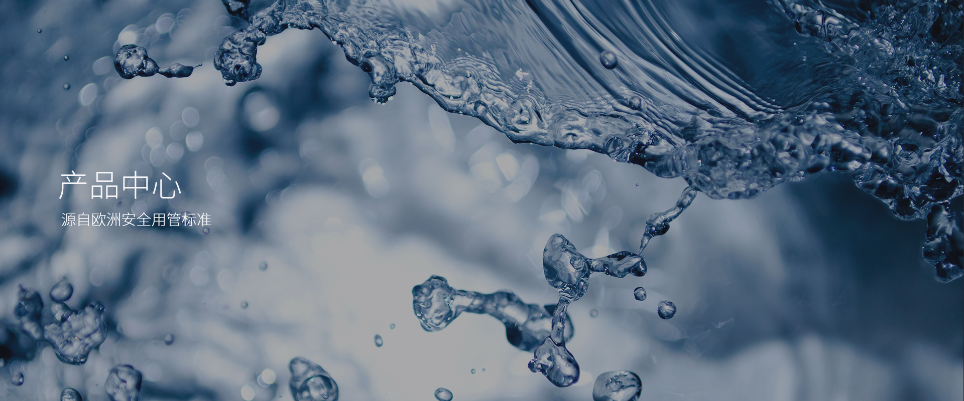 產品中心-杭州弗銳德新型建材有限公司