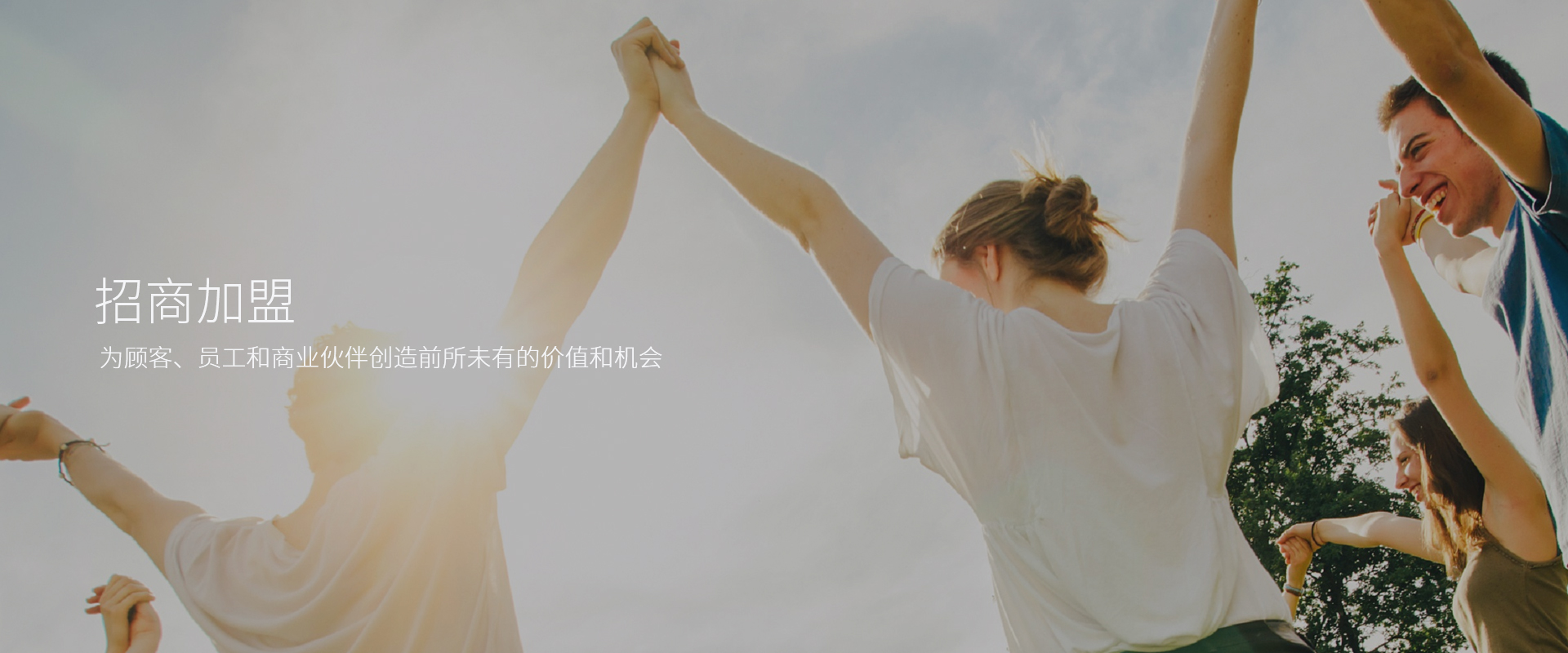 招商加盟-杭州弗銳德新型建材有限公司