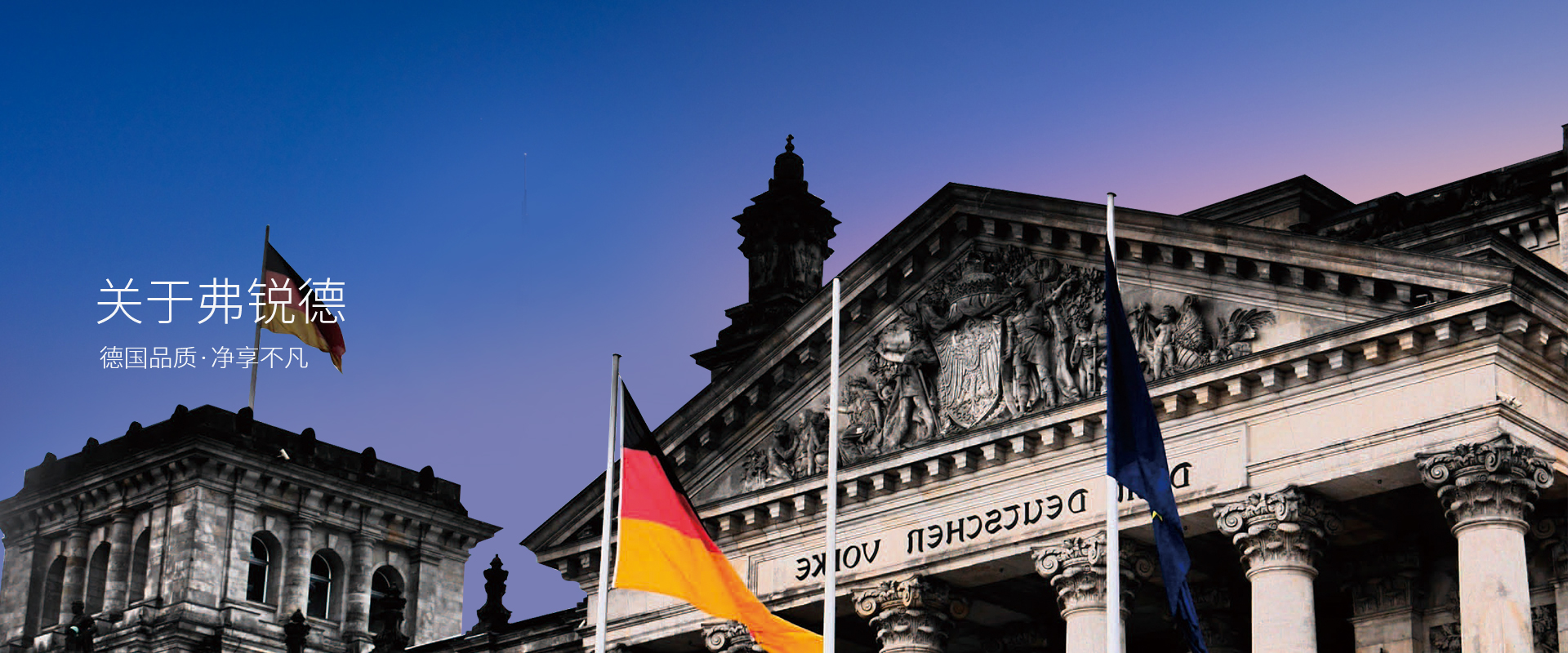 企業視頻-杭州弗銳德新型建材有限公司