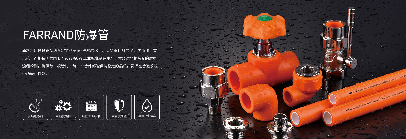 產品中心-杭州弗銳德新型建材有限公司