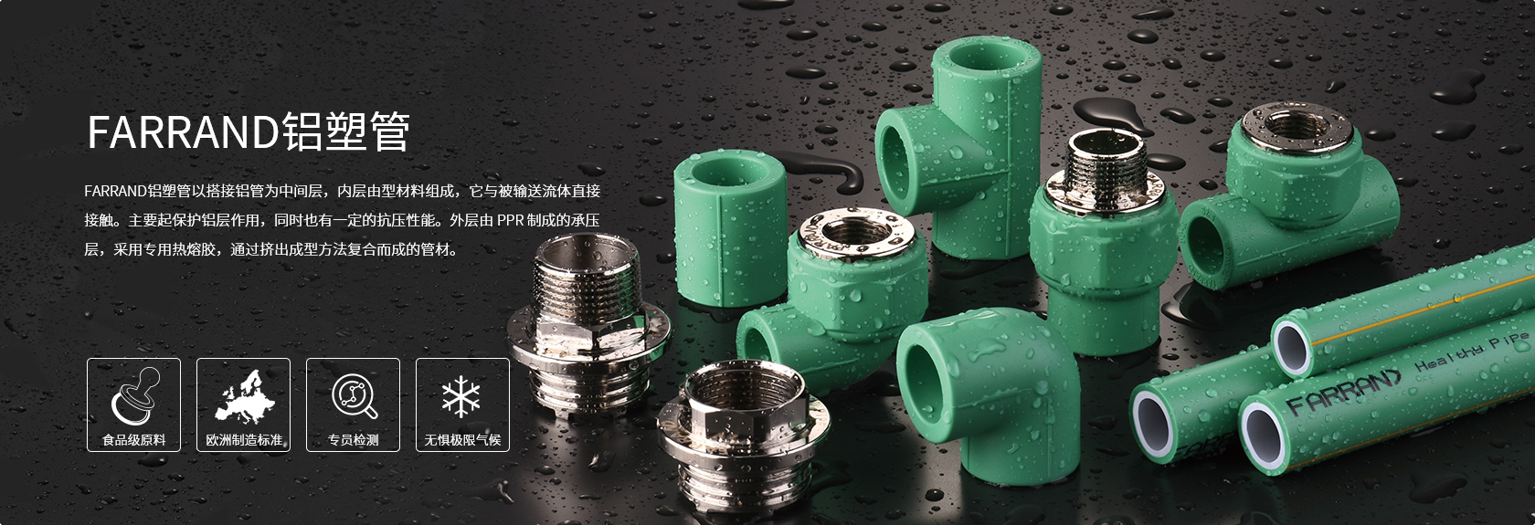 鋁塑管-杭州弗銳德新型建材有限公司