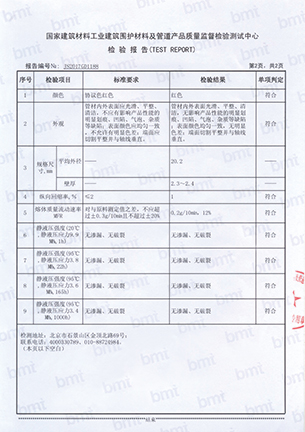 PE-RT阻氧管材-杭州弗銳德新型建材有限公司