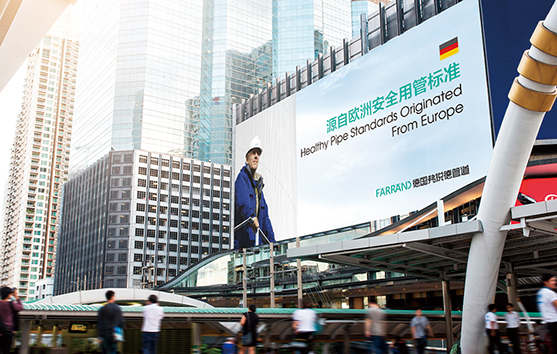 2018-杭州弗銳德新型建材有限公司